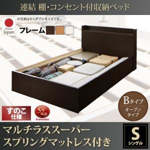 お客様組立 収納ベッド シングル Bタイプ すのこ仕様 【マルチラススーパースプリングマットレス付】 フレームカラー：ダークブラウン  連結 棚・コンセント付収納ベッド Ernesti エルネスティ