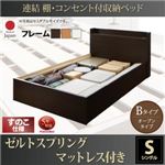 お客様組立 収納ベッド シングル Bタイプ すのこ仕様 【ゼルトスプリングマットレス付】 フレームカラー：ダークブラウン マットレスカラー：グレー 連結 棚・コンセント付収納ベッド Ernesti エルネスティ