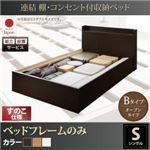 【組立設置費込】 収納ベッド シングル Bタイプ すのこ仕様 【フレームのみ】 フレームカラー：ダークブラウン  連結 棚・コンセント付収納ベッド Ernesti エルネスティ