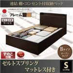 【組立設置費込】 収納ベッド シングル Bタイプ すのこ仕様 【ゼルトスプリングマットレス付】 フレームカラー：ナチュラル マットレスカラー：グレー 連結 棚・コンセント付収納ベッド Ernesti エルネスティ