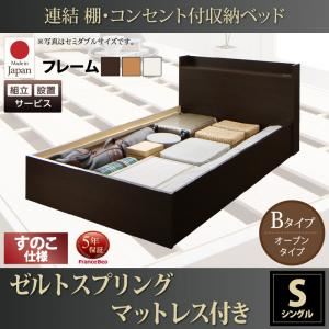 【組立設置費込】 収納ベッド シングル Bタイプ すのこ仕様 【ゼルトスプリングマットレス付】 フレームカラー：ダークブラウン マットレスカラー：ブラック 連結 棚・コンセント付収納ベッド Ernesti エルネスティ