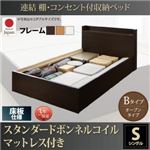 お客様組立 収納ベッド シングル Bタイプ 床板仕様 【スタンダードボンネルコイルマットレス付】 フレームカラー：ダークブラウン  連結 棚・コンセント付収納ベッド Ernesti エルネスティ