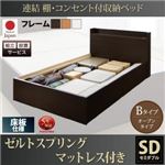 【組立設置費込】 収納ベッド セミダブル Bタイプ 床板仕様 【ゼルトスプリングマットレス付】 フレームカラー：ダークブラウン マットレスカラー：グレー 連結 棚・コンセント付収納ベッド Ernesti エルネスティ