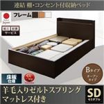 【組立設置費込】 収納ベッド セミダブル Bタイプ 床板仕様 【羊毛入りゼルトスプリングマットレス付】 フレームカラー：ホワイト  連結 棚・コンセント付収納ベッド Ernesti エルネスティ