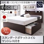 【組立設置費込】 収納ベッド セミダブル すのこ仕様  【スタンダードポケットコイルマットレス付】 フレームカラー：ダークブラウン マットレスカラー：ホワイト 国産 棚・コンセント付き収納ベッド Fleder フレーダー