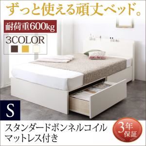 お客様組立 収納ベッド シングル   【スタンダードボンネルコイルマットレス付】 フレームカラー：ダークブラウン マットレスカラー：ホワイト 長く使える棚・コンセント付国産頑丈2杯収納ベッド Rhino ライノ