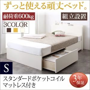 【組立設置費込】 収納ベッド シングル   【スタンダードポケットコイルマットレス付】 フレームカラー：ダークブラウン マットレスカラー：ホワイト 長く使える棚・コンセント付国産頑丈2杯収納ベッド Rhino ライノ