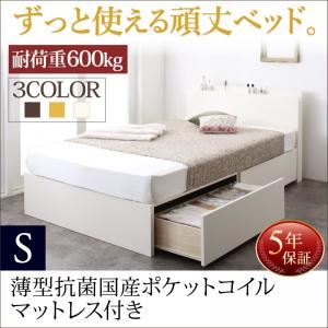 お客様組立 収納ベッド シングル   【薄型抗菌国産ポケットコイルマットレス付】 フレームカラー：ダークブラウン マットレスカラー：アイボリー 長く使える棚・コンセント付国産頑丈2杯収納ベッド Rhino ライノ