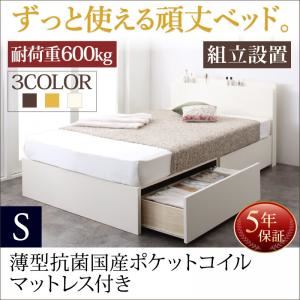 【組立設置費込】 収納ベッド シングル   【薄型抗菌国産ポケットコイルマットレス付】 フレームカラー：ダークブラウン マットレスカラー：アイボリー 長く使える棚・コンセント付国産頑丈2杯収納ベッド Rhino ライノ