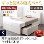 【組立設置費込】 収納ベッド シングル   【薄型抗菌国産ポケットコイルマットレス付】 フレームカラー：ダークブラウン マットレスカラー：アイボリー 長く使える棚・コンセント付国産頑丈2杯収納ベッド Rhino ライノ