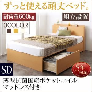 【組立設置費込】 収納ベッド セミダブル   【薄型抗菌国産ポケットコイルマットレス付】 フレームカラー：ダークブラウン マットレスカラー：アイボリー 長く使える棚・コンセント付国産頑丈2杯収納ベッド Rhino ライノ