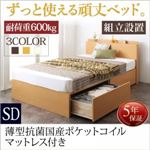 【組立設置費込】 収納ベッド セミダブル   【薄型抗菌国産ポケットコイルマットレス付】 フレームカラー：ダークブラウン マットレスカラー：アイボリー 長く使える棚・コンセント付国産頑丈2杯収納ベッド Rhino ライノ