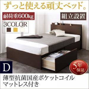 【組立設置費込】 収納ベッド ダブル   【薄型抗菌国産ポケットコイルマットレス付】 フレームカラー：ダークブラウン マットレスカラー：アイボリー 長く使える棚・コンセント付国産頑丈2杯収納ベッド Rhino ライノ