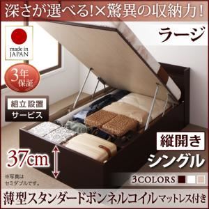 【組立設置費込】 収納ベッド 【縦開き】 シングル 深さラージ   【薄型スタンダードボンネルコイルマットレス付】 フレームカラー：ダークブラウン  国産跳ね上げ収納ベッド Clory クローリー