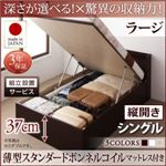 【組立設置費込】 収納ベッド 【縦開き】 シングル 深さラージ   【薄型スタンダードボンネルコイルマットレス付】 フレームカラー：ダークブラウン  国産跳ね上げ収納ベッド Clory クローリー