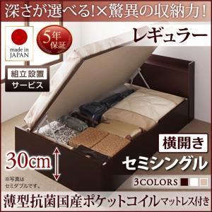 【組立設置費込】 収納ベッド 【横開き】 セミシングル 深さレギュラー   【薄型抗菌国産ポケットコイルマットレス付】 フレームカラー：ダークブラウン  国産跳ね上げ収納ベッド Clory クローリー