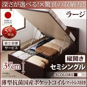 【組立設置費込】 収納ベッド 【縦開き】 セミシングル 深さラージ   【薄型抗菌国産ポケットコイルマットレス付】 フレームカラー：ダークブラウン  国産跳ね上げ収納ベッド Clory クローリー