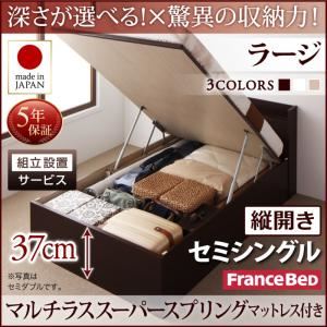 【組立設置費込】 収納ベッド 【縦開き】 セミシングル 深さラージ   【マルチラススーパースプリングマットレス付】 フレームカラー：ホワイト  国産跳ね上げ収納ベッド Clory クローリー