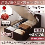 【組立設置費込】 収納ベッド 【縦開き】 セミダブル 深さレギュラー   【マルチラススーパースプリングマットレス付】 フレームカラー：ダークブラウン  国産跳ね上げ収納ベッド Clory クローリー