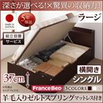 【組立設置費込】 収納ベッド 【横開き】 シングル 深さラージ   【羊毛入りゼルトスプリングマットレス付】 フレームカラー：ホワイト  国産跳ね上げ収納ベッド Clory クローリー