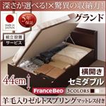 【組立設置費込】 収納ベッド 【横開き】 セミダブル 深さグランド   【羊毛入りゼルトスプリングマットレス付】 フレームカラー：ダークブラウン  国産跳ね上げ収納ベッド Clory クローリー