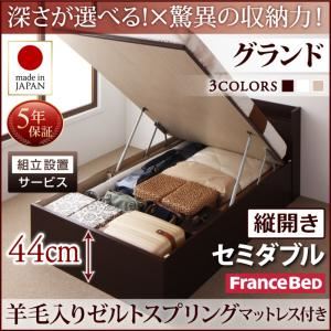 【組立設置費込】 収納ベッド 【縦開き】 セミダブル 深さグランド   【羊毛入りゼルトスプリングマットレス付】 フレームカラー：ホワイト  国産跳ね上げ収納ベッド Clory クローリー