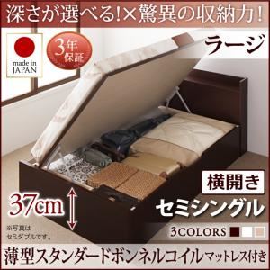 お客様組立 収納ベッド 【横開き】 セミシングル 深さラージ   【薄型スタンダードボンネルコイルマットレス付】 フレームカラー：ダークブラウン  国産跳ね上げ収納ベッド Clory クローリー