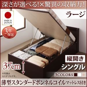 お客様組立 収納ベッド 【縦開き】 シングル 深さラージ   【薄型スタンダードボンネルコイルマットレス付】 フレームカラー：ダークブラウン  国産跳ね上げ収納ベッド Clory クローリー