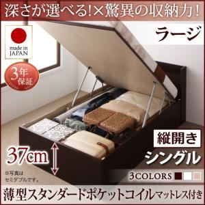 お客様組立 収納ベッド 【縦開き】 シングル 深さラージ   【薄型スタンダードポケットコイルマットレス付】 フレームカラー：ダークブラウン  国産跳ね上げ収納ベッド Clory クローリー