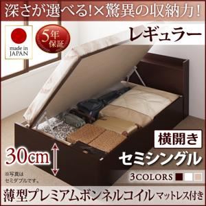 お客様組立 収納ベッド 【横開き】 セミシングル 深さレギュラー   【薄型プレミアムボンネルコイルマットレス付】 フレームカラー：ダークブラウン  国産跳ね上げ収納ベッド Clory クローリー