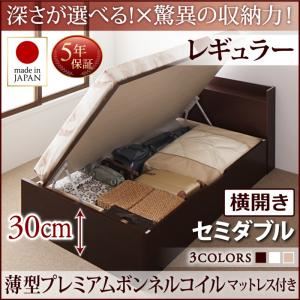 お客様組立 収納ベッド 【横開き】 セミダブル 深さレギュラー   【薄型プレミアムボンネルコイルマットレス付】 フレームカラー：ダークブラウン  国産跳ね上げ収納ベッド Clory クローリー