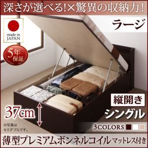 お客様組立 収納ベッド 【縦開き】 シングル 深さラージ   【薄型プレミアムボンネルコイルマットレス付】 フレームカラー：ダークブラウン  国産跳ね上げ収納ベッド Clory クローリー