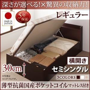 お客様組立 収納ベッド 【横開き】 セミシングル 深さレギュラー   【薄型抗菌国産ポケットコイルマットレス付】 フレームカラー：ダークブラウン  国産跳ね上げ収納ベッド Clory クローリー