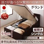 お客様組立 収納ベッド 【縦開き】 シングル 深さグランド   【薄型抗菌国産ポケットコイルマットレス付】 フレームカラー：ダークブラウン  国産跳ね上げ収納ベッド Clory クローリー