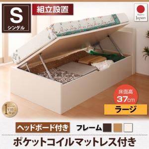 【組立設置費込】 収納ベッド 【横開き】 ヘッド付 シングル ショート丈 深さラージ   【薄型スタンダードポケットコイルマットレス付】 フレームカラー：ダークブラウン  跳ね上げ収納ベッド Vogel フォーゲル