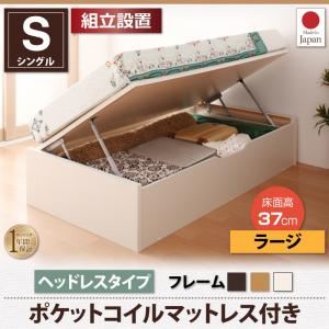 【組立設置費込】 収納ベッド 【横開き】 ヘッドレス シングル ショート丈 深さラージ   【薄型スタンダードポケットコイルマットレス付】 フレームカラー：ダークブラウン  跳ね上げ収納ベッド Vogel フォーゲル