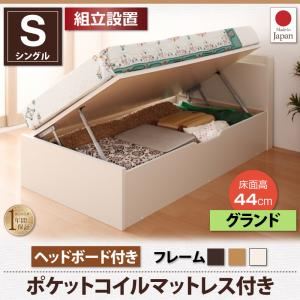 【組立設置費込】 収納ベッド 【横開き】 ヘッド付 シングル ショート丈 深さグランド   【薄型スタンダードポケットコイルマットレス付】 フレームカラー：ダークブラウン  跳ね上げ収納ベッド Vogel フォーゲル