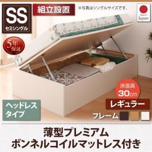 【組立設置費込】 収納ベッド 【横開き】 ヘッドレス セミシングル ショート丈 深さレギュラー   【薄型プレミアムボンネルコイルマットレス付】 フレームカラー：ダークブラウン  跳ね上げ収納ベッド Vogel フォーゲル