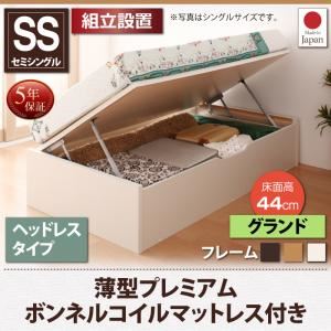 【組立設置費込】 収納ベッド 【横開き】 ヘッドレス セミシングル ショート丈 深さグランド   【薄型プレミアムボンネルコイルマットレス付】 フレームカラー：ダークブラウン  跳ね上げ収納ベッド Vogel フォーゲル