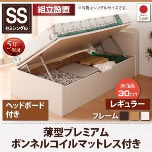 【組立設置費込】 収納ベッド 【横開き】 ヘッド付 セミシングル ショート丈 深さレギュラー   【薄型プレミアムボンネルコイルマットレス付】 フレームカラー：ダークブラウン  跳ね上げ収納ベッド Vogel フォーゲル