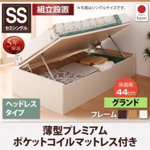 【組立設置費込】 収納ベッド 【横開き】 ヘッドレス セミシングル ショート丈 深さグランド   【薄型プレミアムポケットコイルマットレス付】 フレームカラー：ダークブラウン  跳ね上げ収納ベッド Vogel フォーゲル