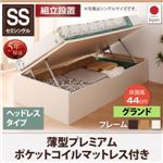 【組立設置費込】 収納ベッド 【横開き】 ヘッドレス セミシングル ショート丈 深さグランド   【薄型プレミアムポケットコイルマットレス付】 フレームカラー：ナチュラル  跳ね上げ収納ベッド Vogel フォーゲル