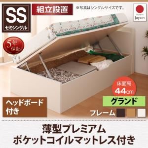 【組立設置費込】 収納ベッド 【横開き】 ヘッド付 セミシングル ショート丈 深さグランド   【薄型プレミアムポケットコイルマットレス付】 フレームカラー：ナチュラル  跳ね上げ収納ベッド Vogel フォーゲル