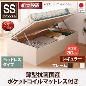 【組立設置費込】 収納ベッド 【横開き】 ヘッドレス セミシングル ショート丈 深さレギュラー   【薄型抗菌国産ポケットコイルマットレス付】 フレームカラー：ダークブラウン  跳ね上げ収納ベッド Vogel フォーゲル