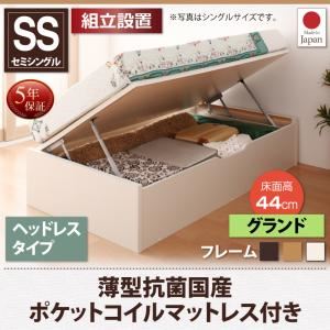 【組立設置費込】 収納ベッド 【横開き】 ヘッドレス セミシングル ショート丈 深さグランド   【薄型抗菌国産ポケットコイルマットレス付】 フレームカラー：ダークブラウン  跳ね上げ収納ベッド Vogel フォーゲル