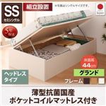 【組立設置費込】 収納ベッド 【横開き】 ヘッドレス セミシングル ショート丈 深さグランド   【薄型抗菌国産ポケットコイルマットレス付】 フレームカラー：ダークブラウン  跳ね上げ収納ベッド Vogel フォーゲル