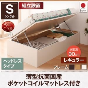 【組立設置費込】 収納ベッド 【横開き】 ヘッドレス シングル ショート丈 深さレギュラー   【薄型抗菌国産ポケットコイルマットレス付】 フレームカラー：ダークブラウン  跳ね上げ収納ベッド Vogel フォーゲル