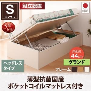 【組立設置費込】 収納ベッド 【横開き】 ヘッドレス シングル ショート丈 深さグランド   【薄型抗菌国産ポケットコイルマットレス付】 フレームカラー：ダークブラウン  跳ね上げ収納ベッド Vogel フォーゲル