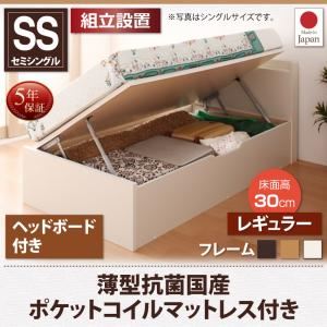 【組立設置費込】 収納ベッド 【横開き】 ヘッド付 セミシングル ショート丈 深さレギュラー   【薄型抗菌国産ポケットコイルマットレス付】 フレームカラー：ダークブラウン  跳ね上げ収納ベッド Vogel フォーゲル