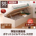 【組立設置費込】 収納ベッド 【横開き】 ヘッド付 セミシングル ショート丈 深さレギュラー   【薄型抗菌国産ポケットコイルマットレス付】 フレームカラー：ダークブラウン  跳ね上げ収納ベッド Vogel フォーゲル